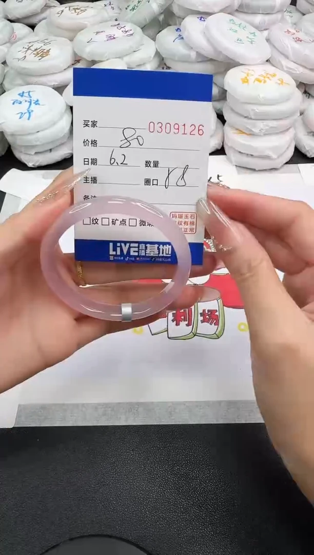 玛瑙/玉髓手镯未镶嵌9126