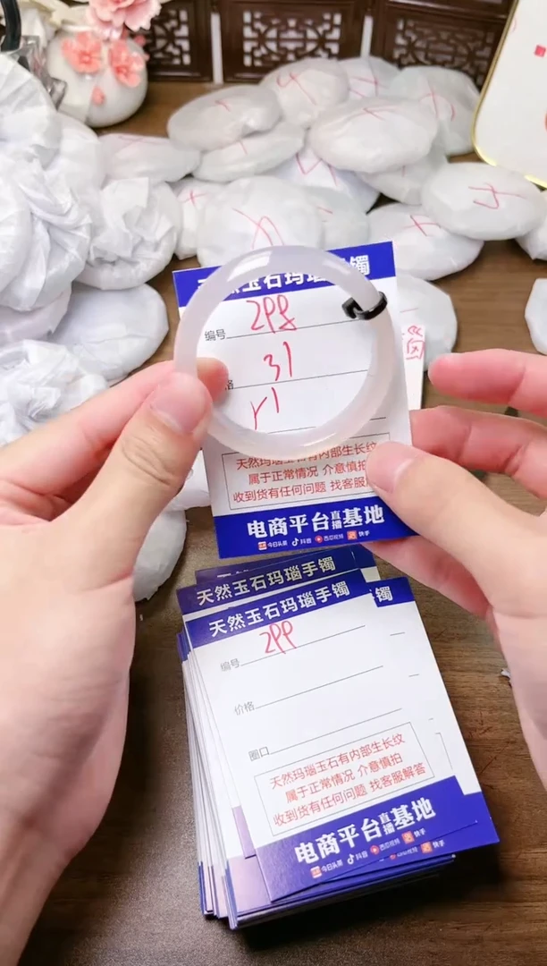手镯玛瑙/玉髓未镶嵌298