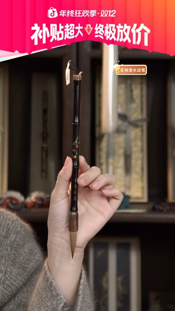 7号 事事如意 北尾纯狼毫中楷3.5*0.9