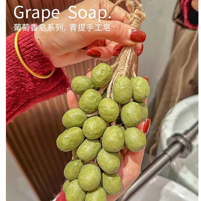 葡萄香皂手工香皂香薰植物挂件伴手礼青提香皂女友创意生日礼物