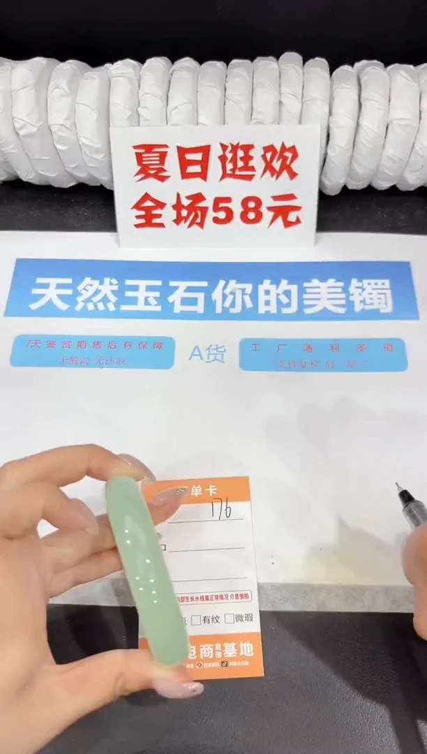 石英质玉手镯未镶嵌176-58.2