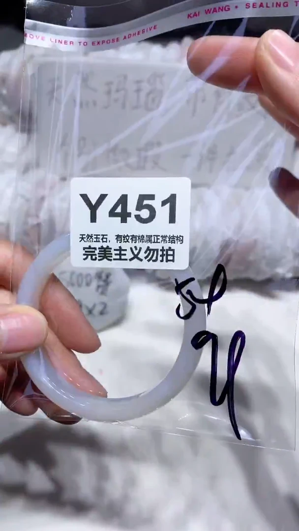 手镯玛瑙/玉髓未镶嵌54