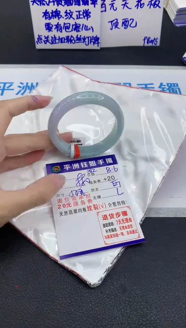 翡翠手镯未镶嵌1