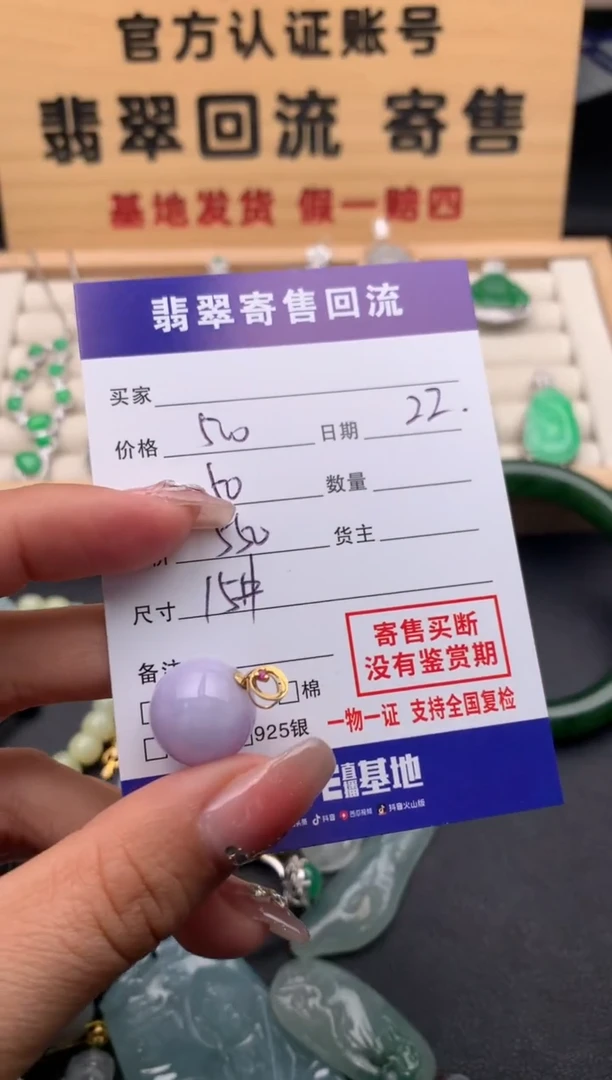 【闪购商品】翡翠颈饰18K金镶嵌10124051