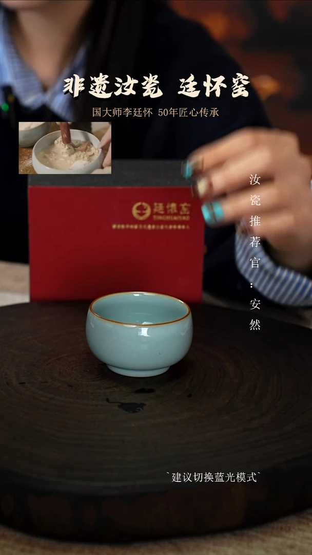 廷怀窑天青色纯手工禅定杯支钉烧