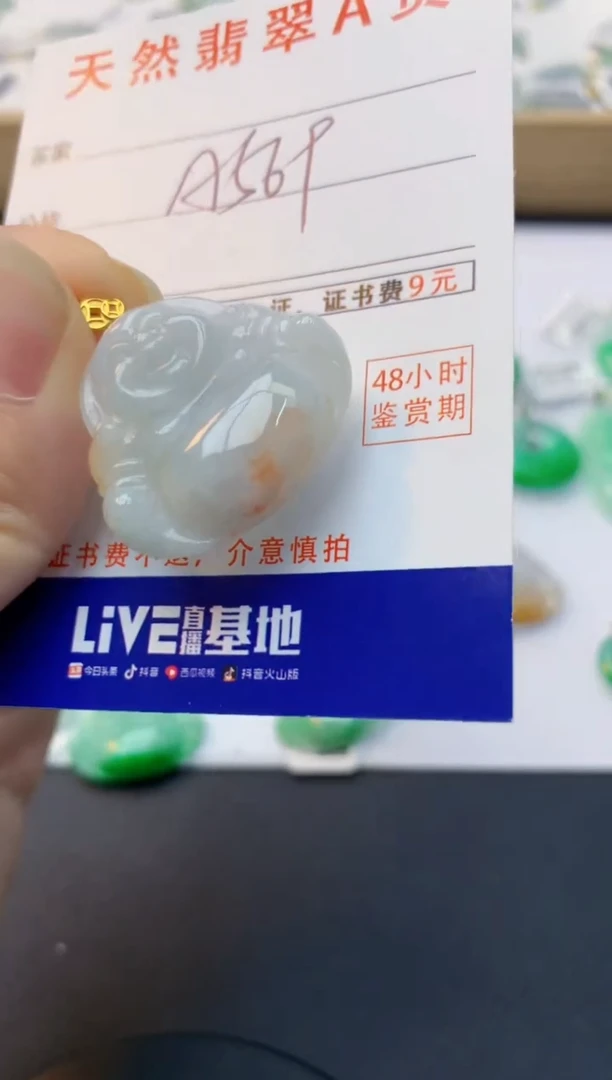 颈饰18K金镶嵌翡翠天然缅甸A货翡翠百元以上9元证书费自理
