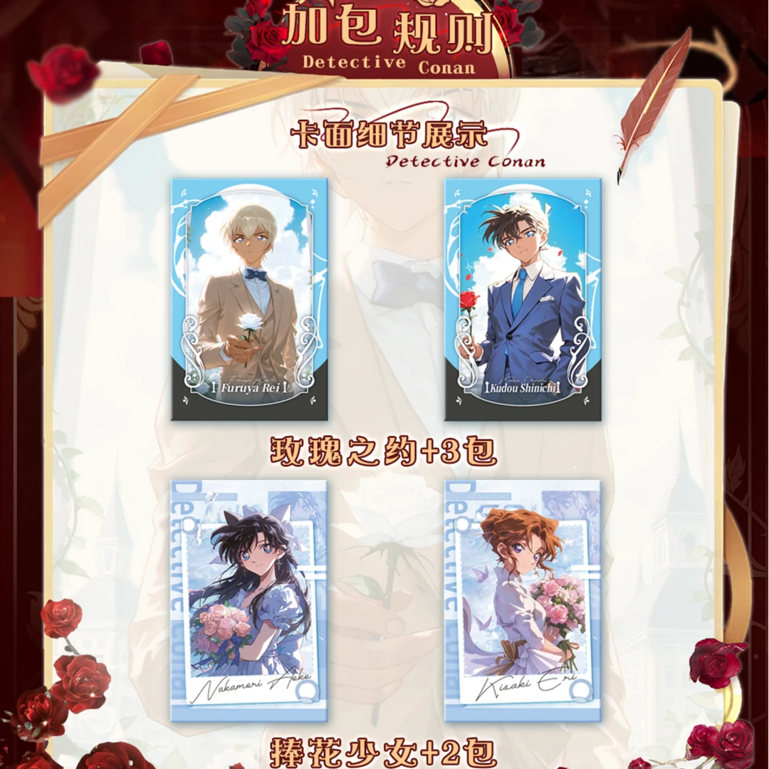 玫瑰绽放之夜【名侦探柯南】二创色纸【拆包】【代拆】