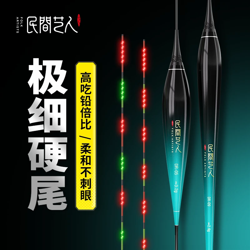 民间艺人LED高灵敏夜光漂日夜两用鲫鱼鲤鱼漂醒目电子漂