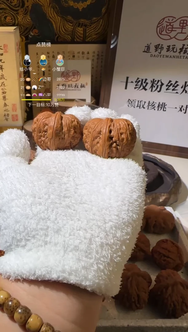 把件文玩核桃小***笑44全品平谷元宝
