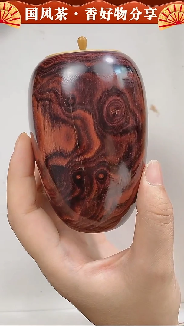 赛州黄檀收纳罐一对2个