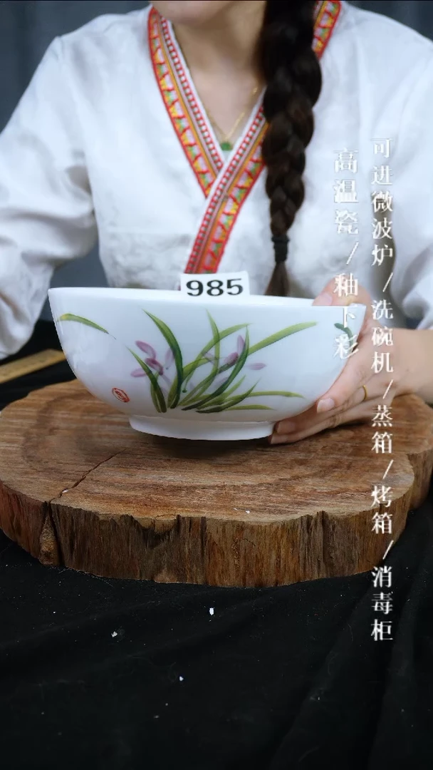 其他高温瓷（玉泥大胖汤碗）985