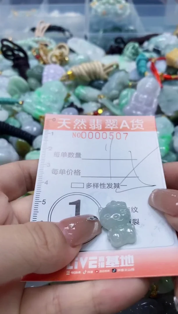 翡翠未镶嵌颈饰闪购0000507