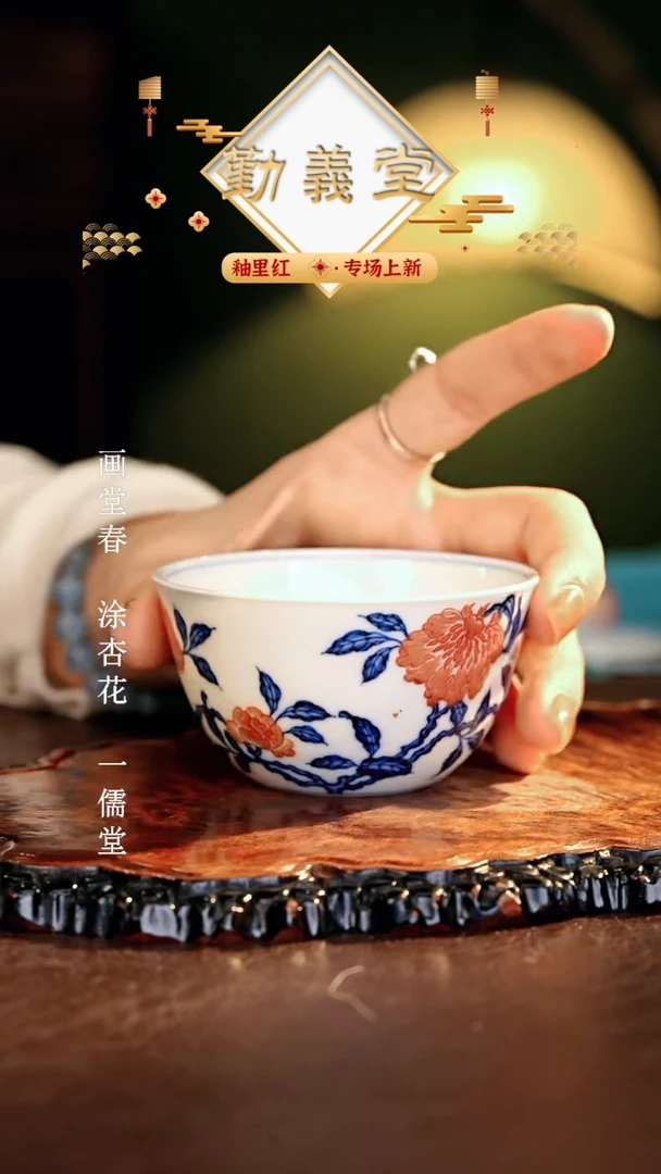 【闪购商品】瓷片勤义堂.............