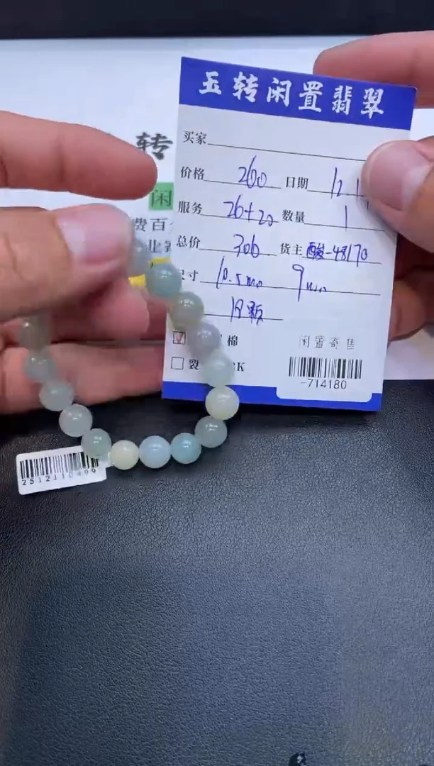 颈饰未镶嵌翡翠手串多人-714180