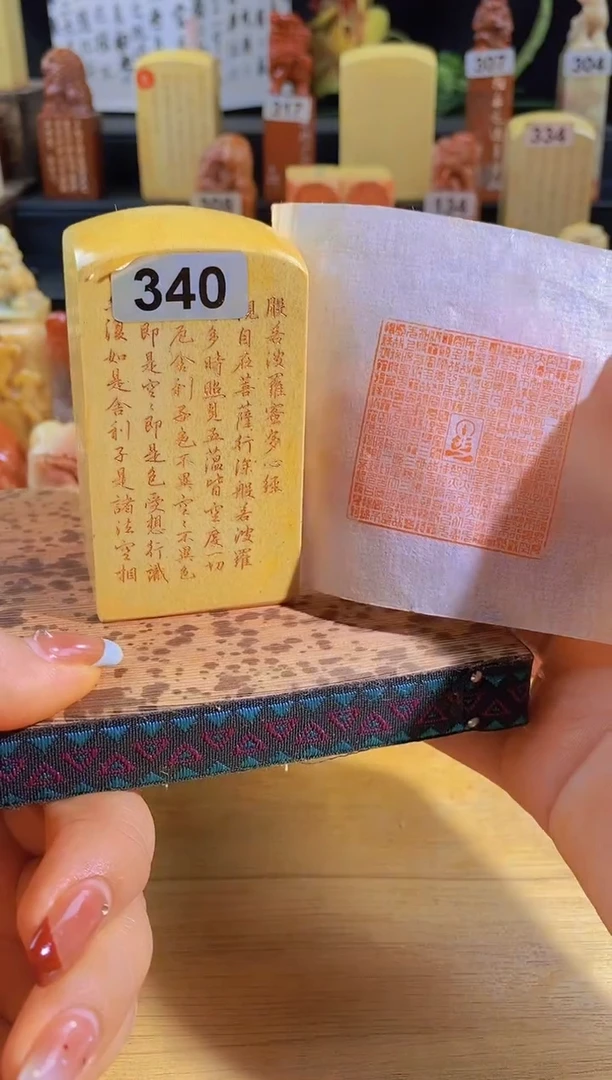 昌化石印石心经全篇4*4有库存-340