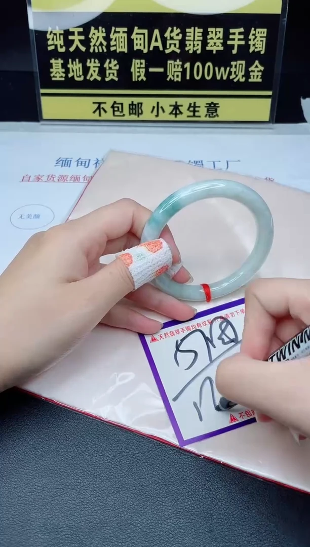 翡翠手镯未镶嵌我