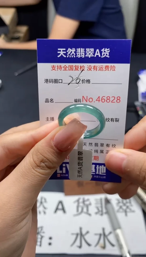 未镶嵌戒指翡翠天然A货翡翠6828