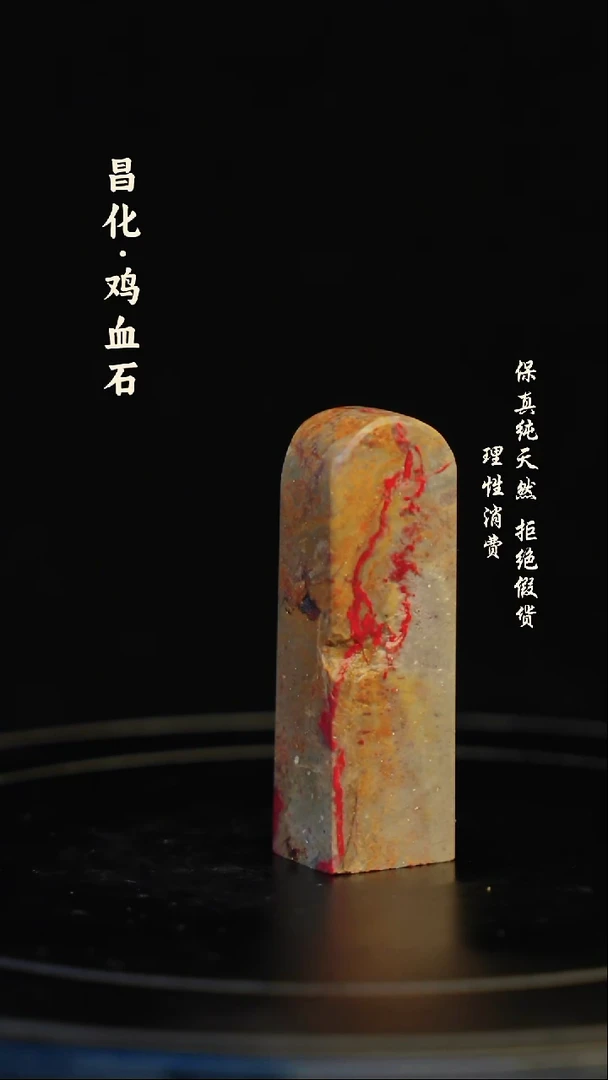 昌化石印石昌化石/青田石/一方纯天然印章石料