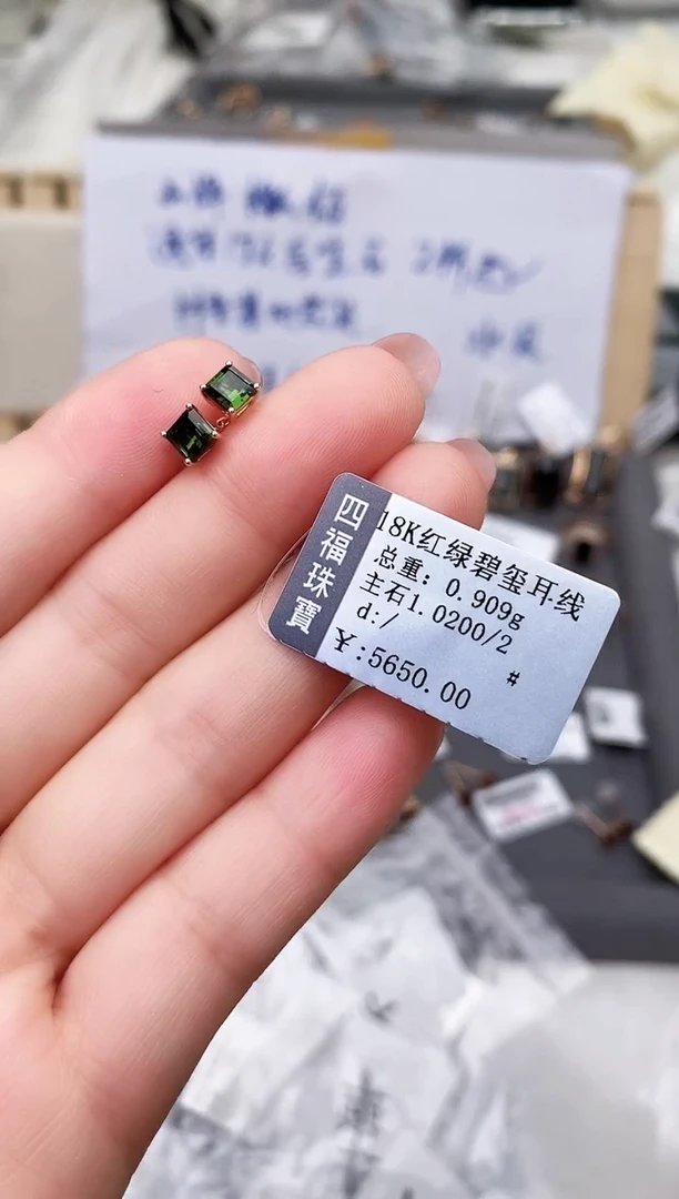 18K金镶嵌耳饰碧玺-专柜-