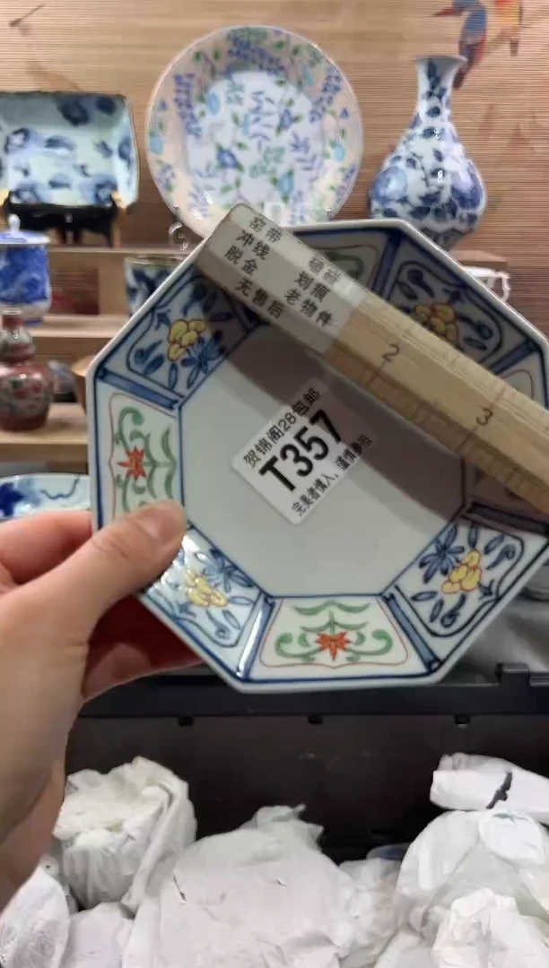 【闪购商品】瓷片当天满28米包邮T357