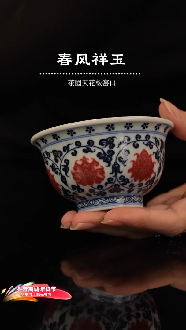 ?****y瑶瑶玩瓷-春风祥玉