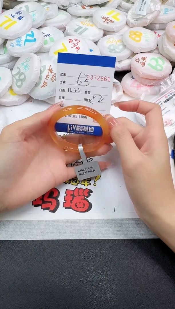 手镯玛瑙/玉髓未镶嵌2861