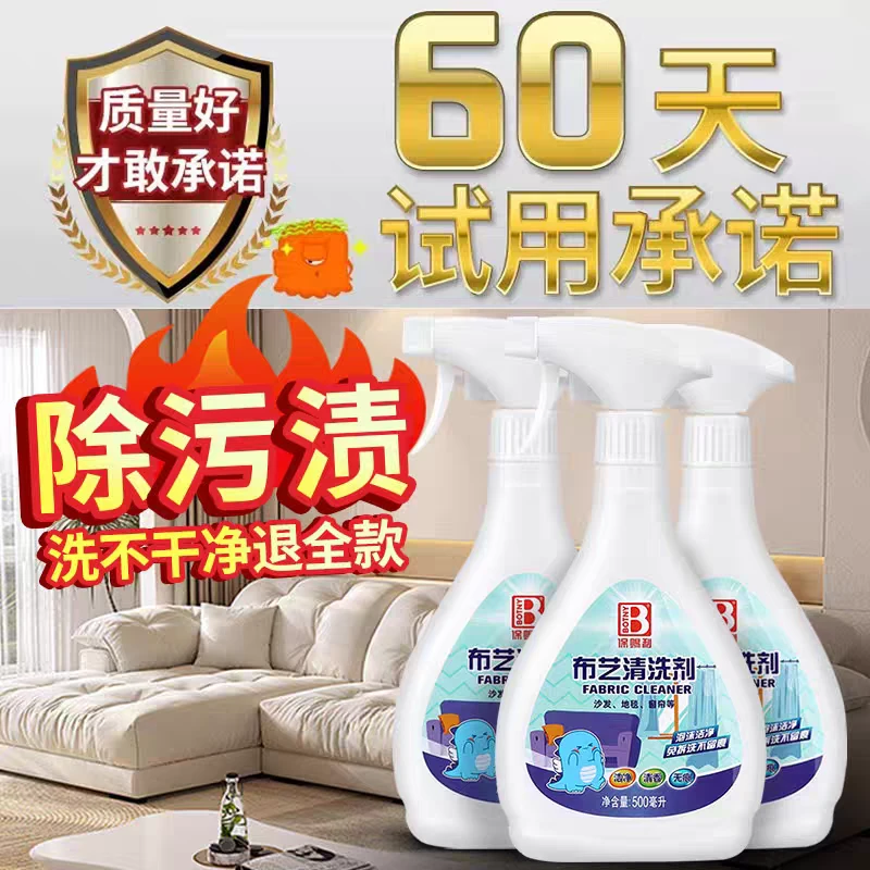 洗沙发神器 布艺科技布沙发免水洗专用去污渍清洗剂洗护清洁好物