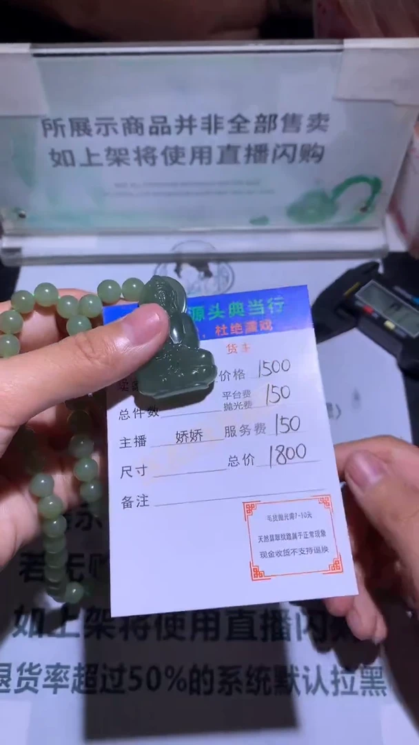 定制和田玉-毛货-不退不换-多样性发货-