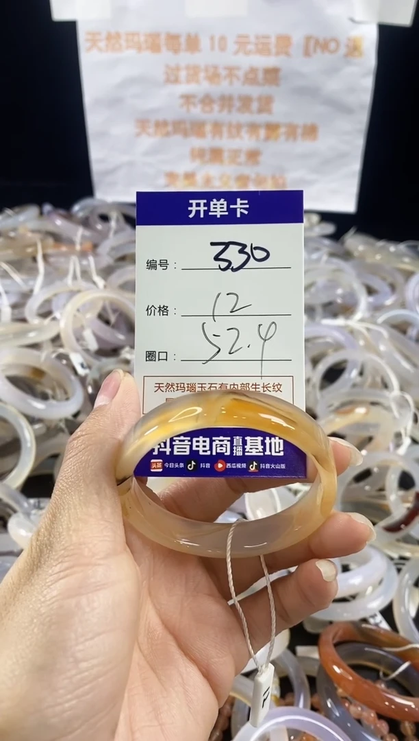 玛瑙/玉髓手镯未镶嵌330