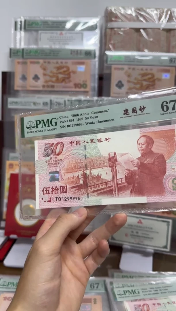 纸五十周年纪念钞朦胧尾8
