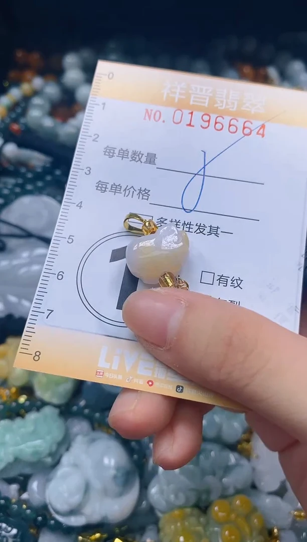 翡翠未镶嵌颈饰闪购0196664