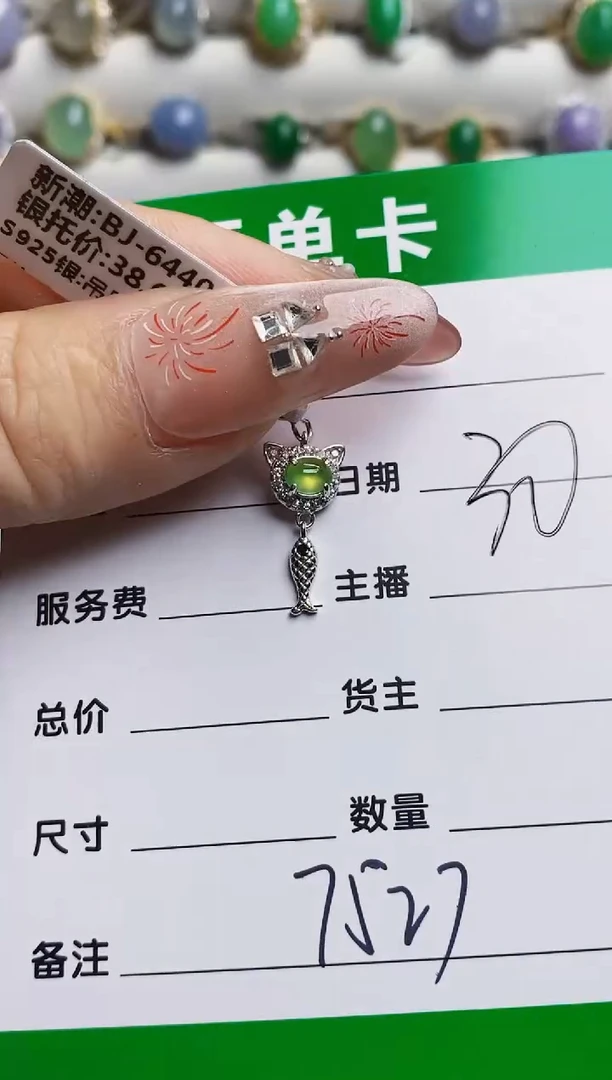 银S925镶嵌戒指翡翠7527