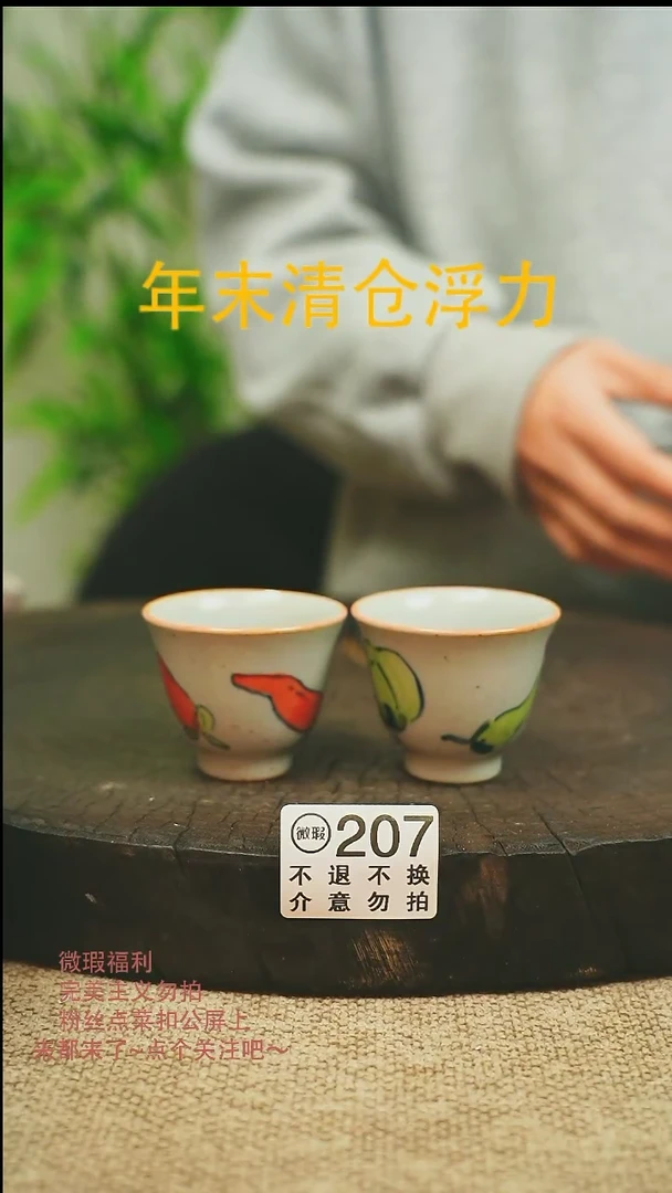 【闪购商品】微瑕景德高温釉下彩207