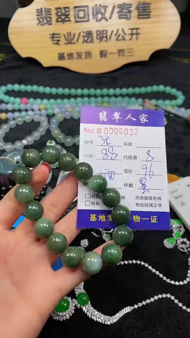 【闪购商品】翡翠颈饰未镶嵌000000000001300