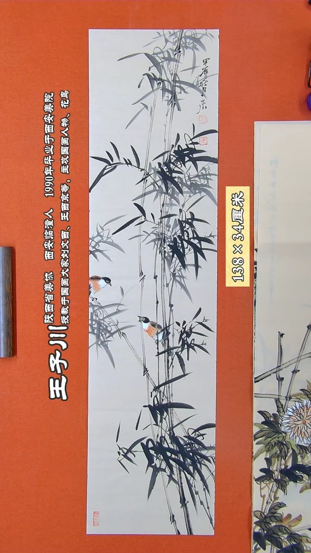 书法69R王子川手绘国画