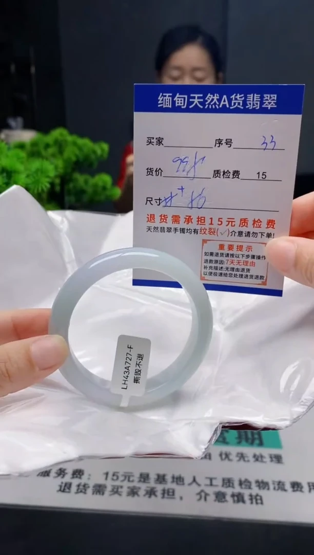 未镶嵌手镯翡翠33缅甸天然A货翡翠需包容瑕疵，介意慎拍