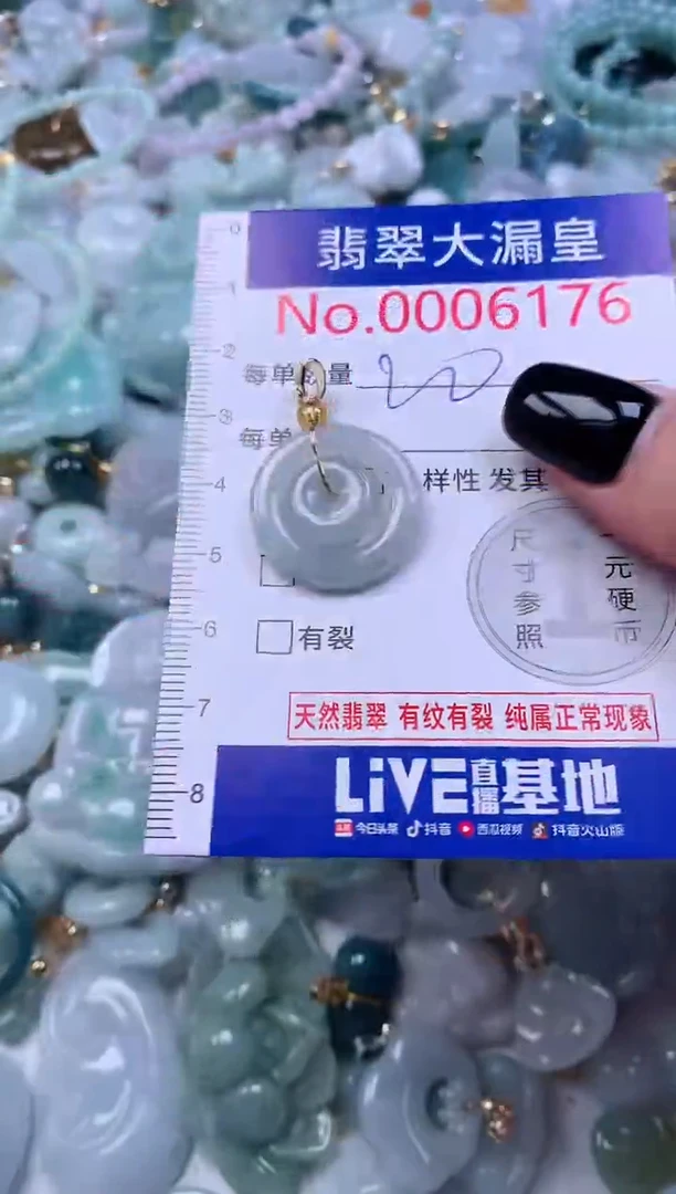 颈饰未镶嵌翡翠6176