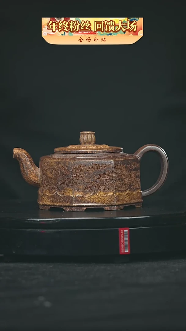 【闪购商品】宜兴原矿高端紫砂