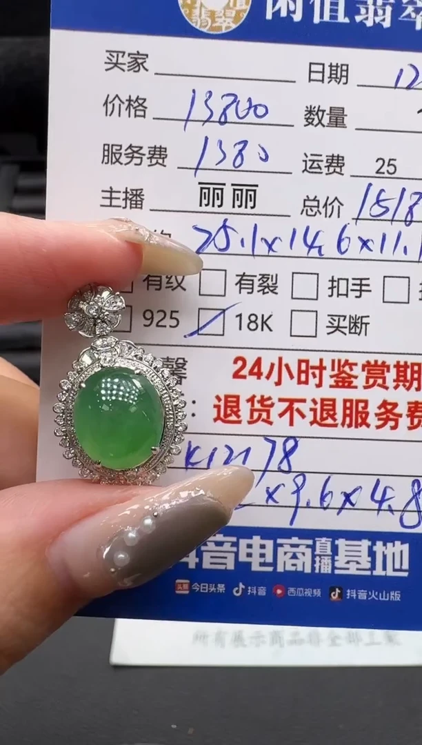 吊坠(不含链)18K金镶嵌翡翠翡翠吊坠
