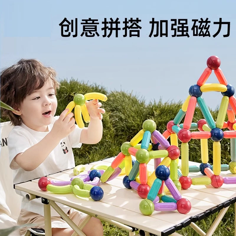 百变磁力棒片幼儿童益智拼装磁铁积木3男孩女孩子6岁宝宝早教玩具