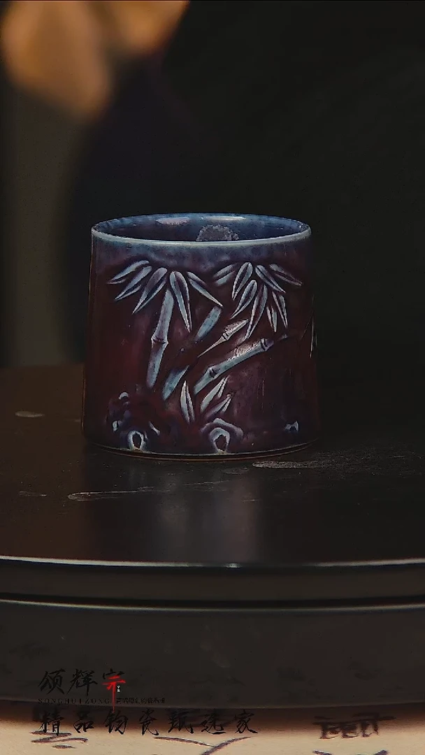 瓷片《颂辉宗》直播间钧瓷作品品茗杯