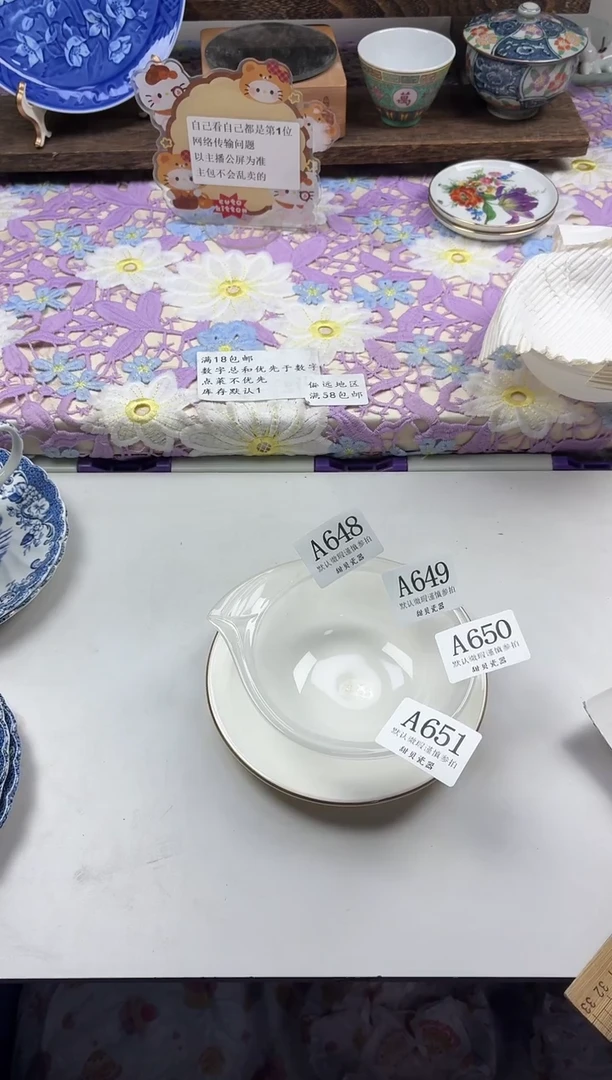 瓷片墨*子                A651