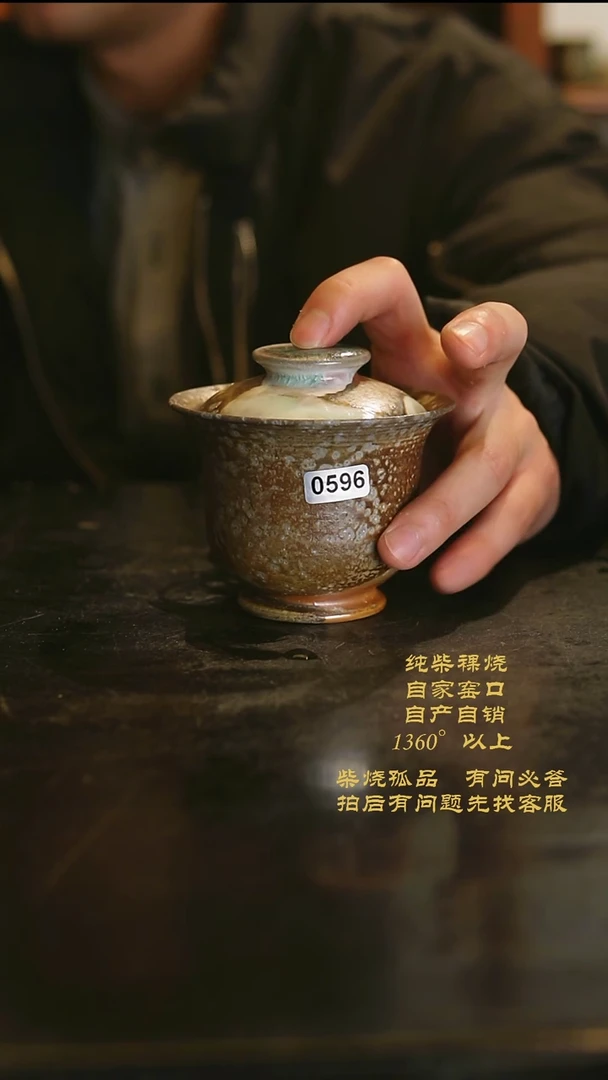 【闪购商品】景德镇柴烧裸烧陶瓷茶杯0596