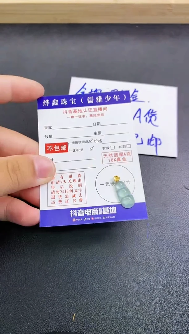 颈饰18K金镶嵌翡翠天然翡翠A货赠皮绳