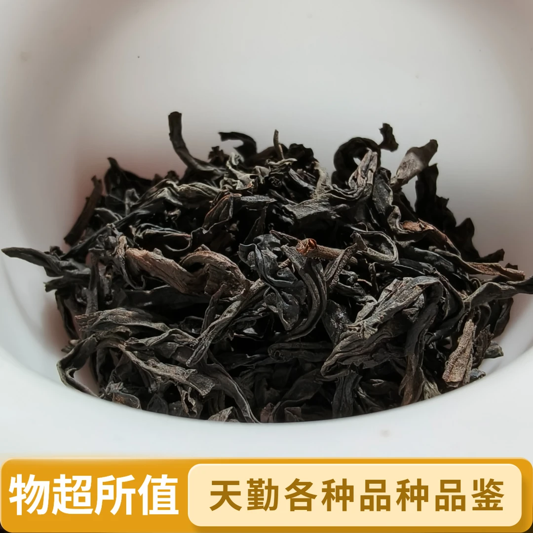 【天勤】武夷山岩茶大红袍水仙肉桂品鉴装茶叶改价链接16g*1盒