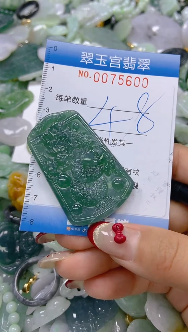 【闪购商品】翡翠颈饰未镶嵌闪购0075600