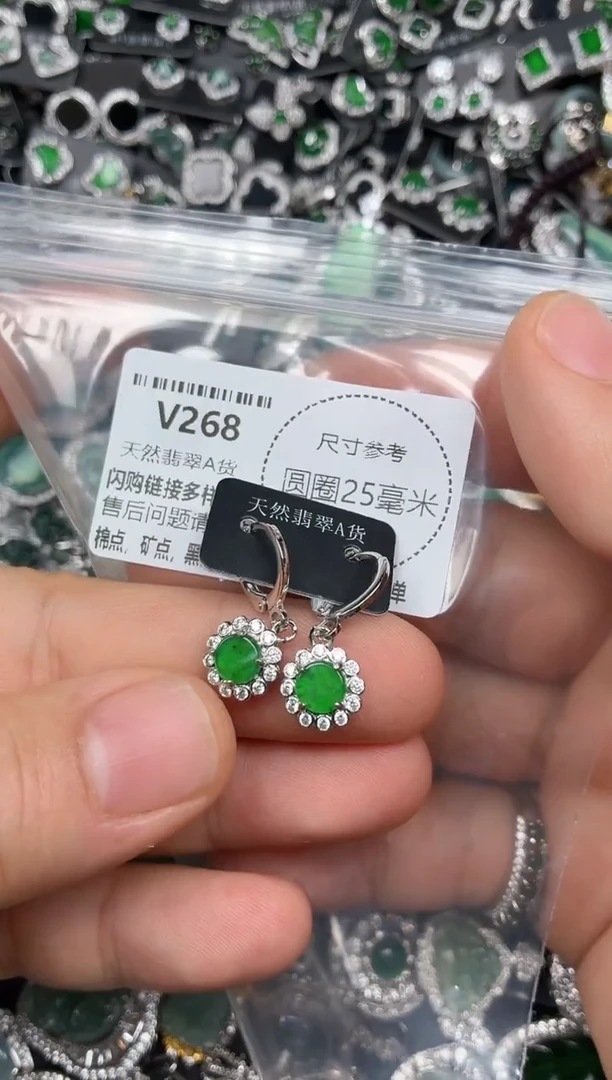 翡翠未镶嵌颈饰V268耳扣