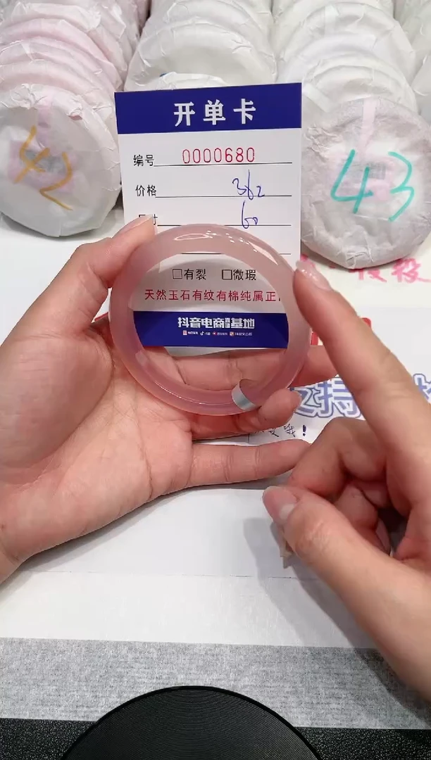 【闪购商品】玛瑙/玉髓手镯未镶嵌680