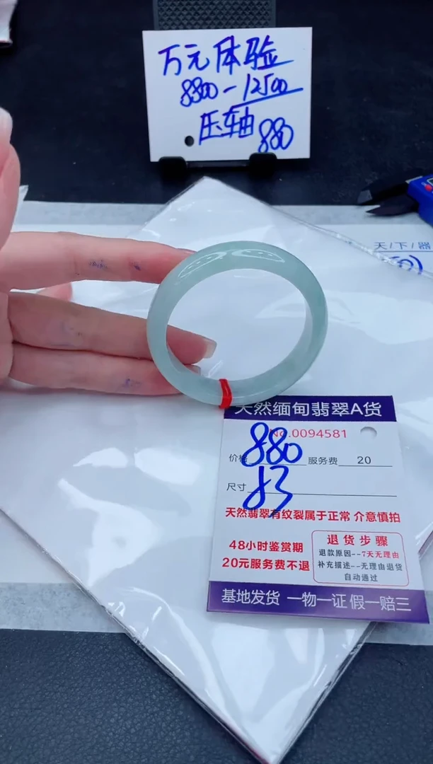 翡翠手镯未镶嵌880.000000