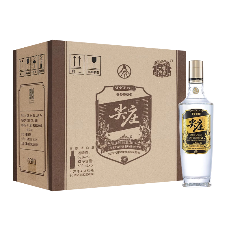 尖庄高光（优级）浓香型白酒整箱装 囤货好礼五粮浓香52度500ml*6瓶